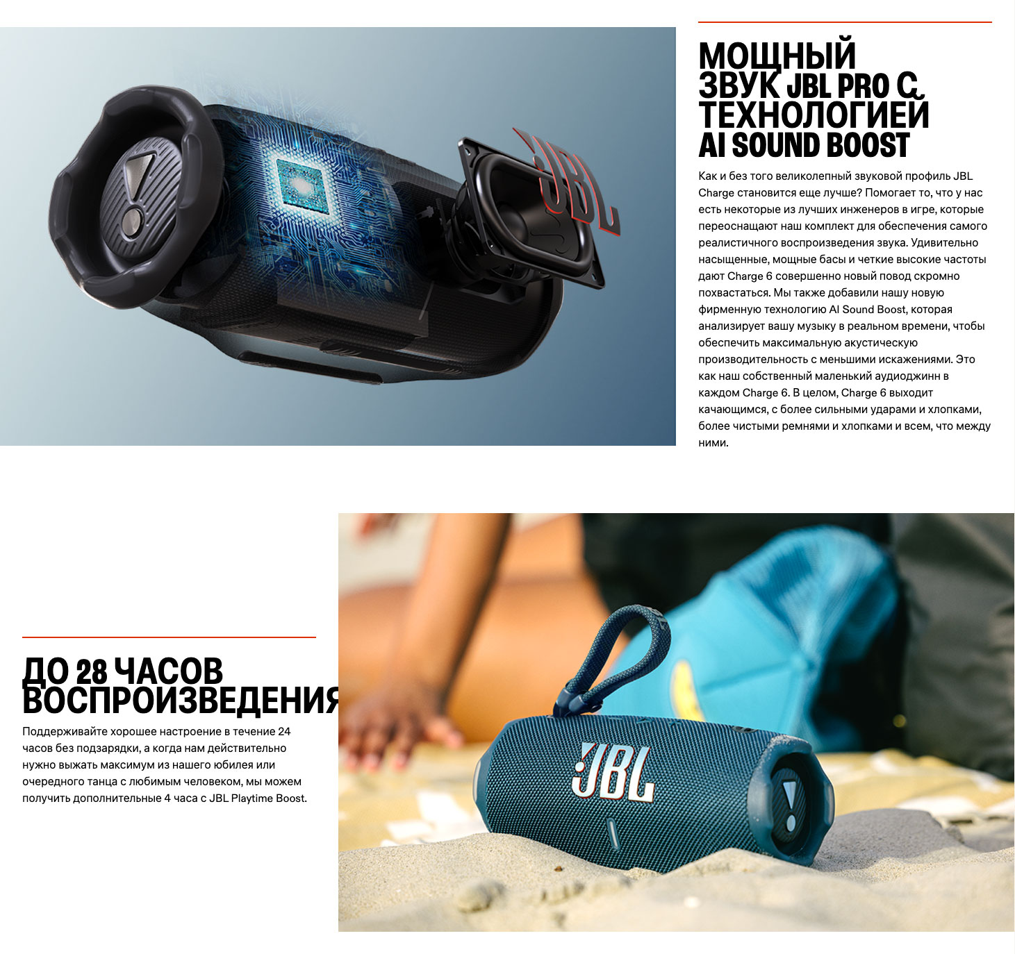 JBL Charge 6 в Орле jbl-charge-6