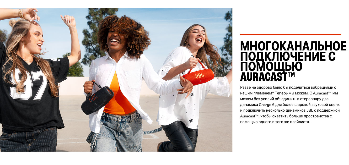 JBL Charge 6 в Орле jbl-charge-6