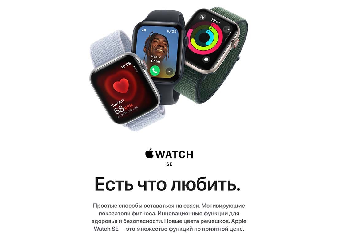 Apple Watch SE в Орле Apple Watch SE