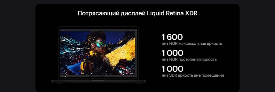 Apple MacBook Pro 16 2024 в Орле Apple MacBook Pro 16 2024