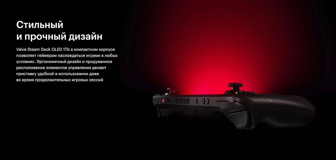 Valve Steam Deck OLED hi-store в Орле Valve Steam Deck OLED hi-store
