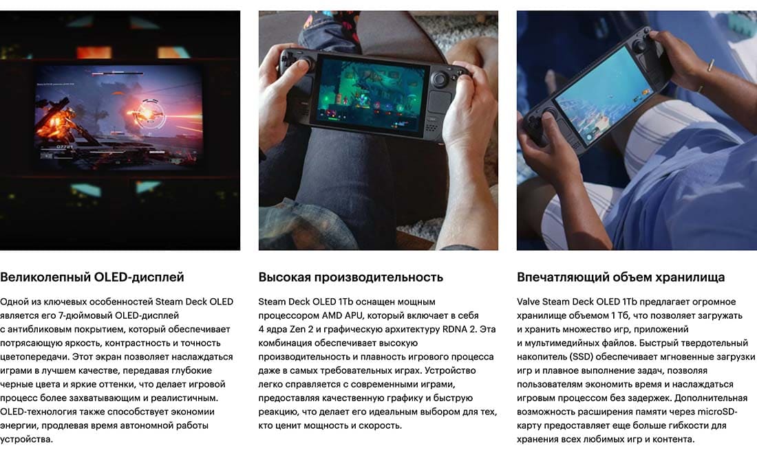Valve Steam Deck OLED hi-store в Орле Valve Steam Deck OLED hi-store
