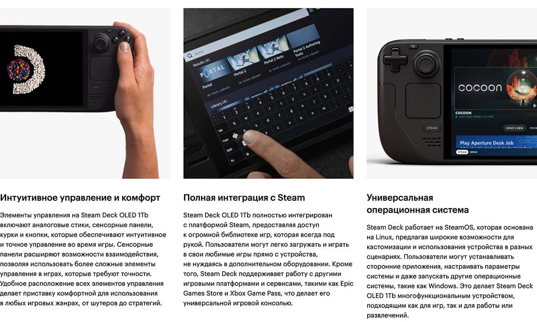 Valve Steam Deck OLED hi-store в Орле Valve Steam Deck OLED hi-store