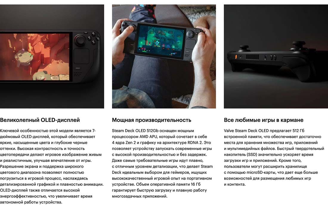 Valve Steam Deck OLED hi-store в Орле Valve Steam Deck OLED hi-store