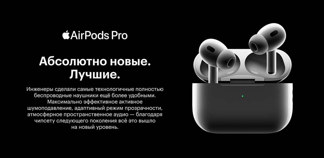 Apple AirPods Pro 2 в Орле Apple AirPods Pro 2