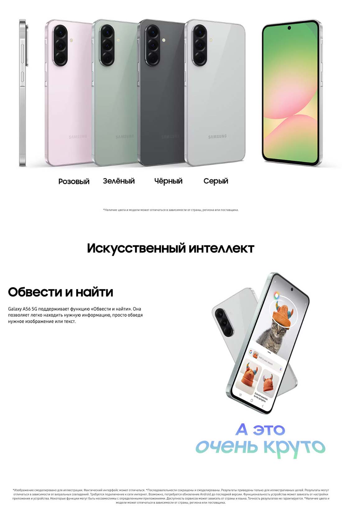 Samsung A56 5G в Орле samsung-a56-5g