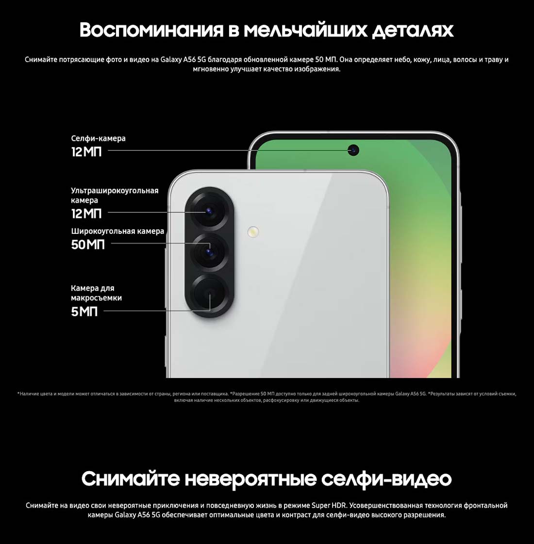 Samsung A56 5G в Орле samsung-a56-5g