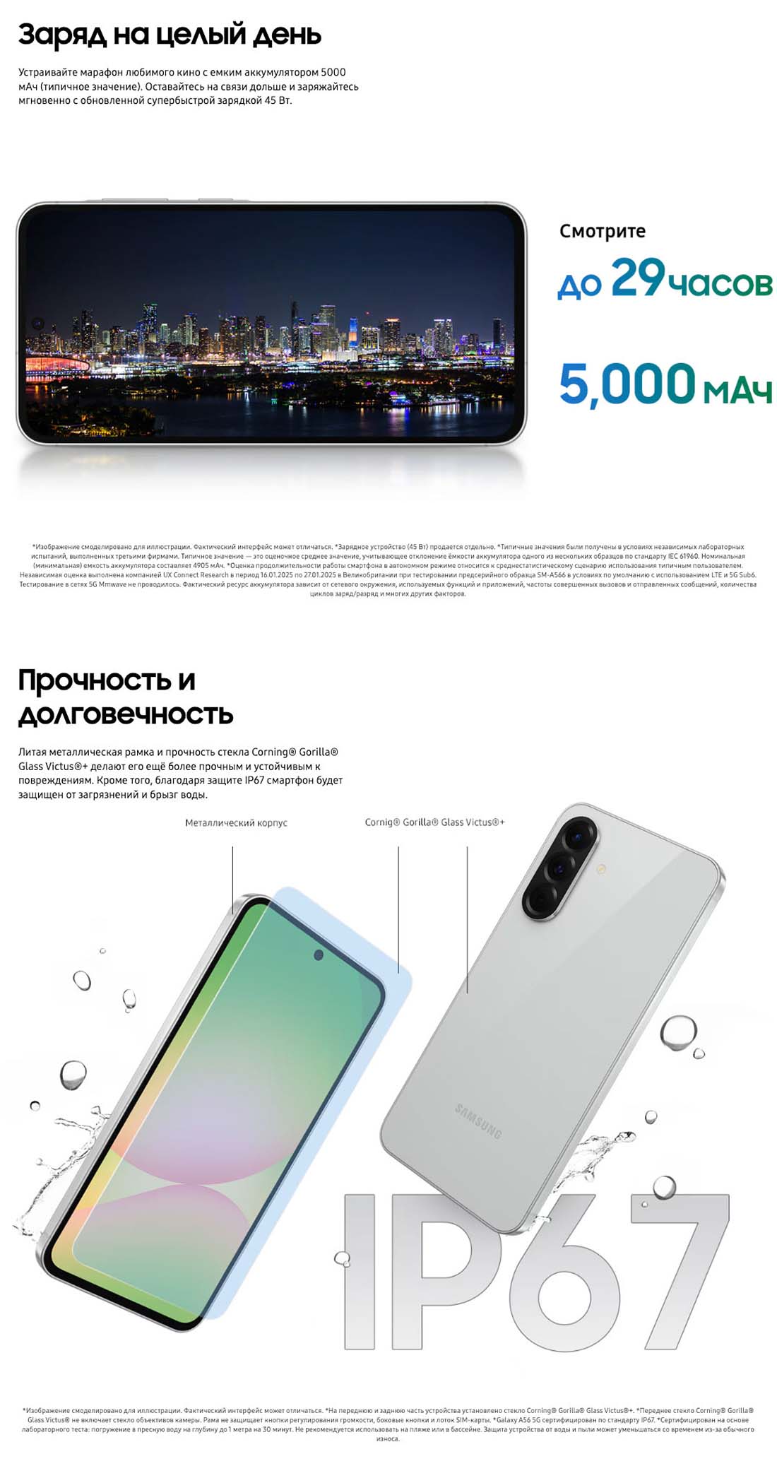Samsung A56 5G в Орле samsung-a56-5g