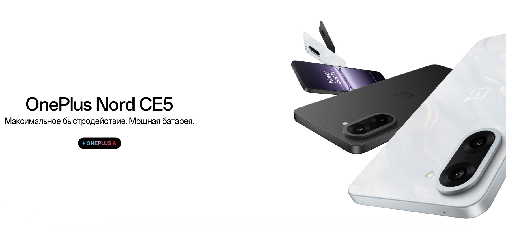 OnePlus-Nord-CE5 в Орле OnePlus-Nord-CE5