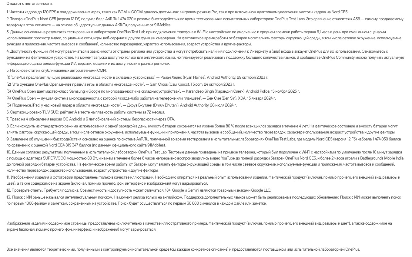 OnePlus-Nord-CE5 в Орле OnePlus-Nord-CE5
