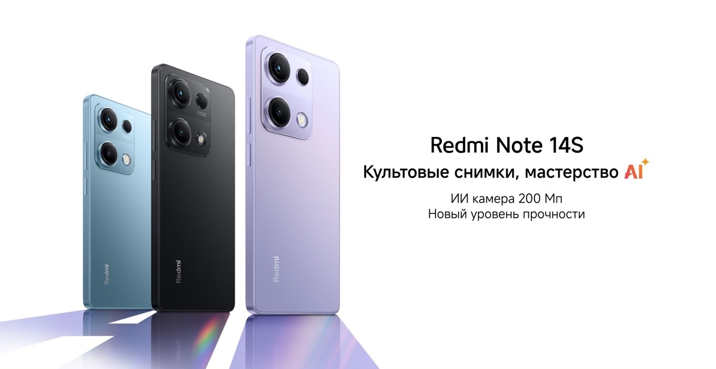 Xiaomi-Redmi-Note-14S в Орле Xiaomi-Redmi-Note-14S