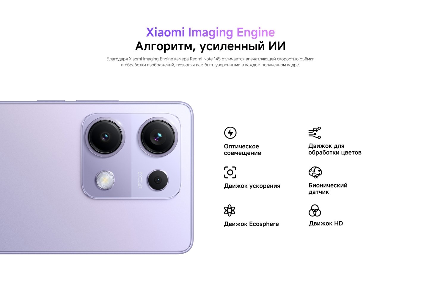 Xiaomi-Redmi-Note-14S в Орле Xiaomi-Redmi-Note-14S