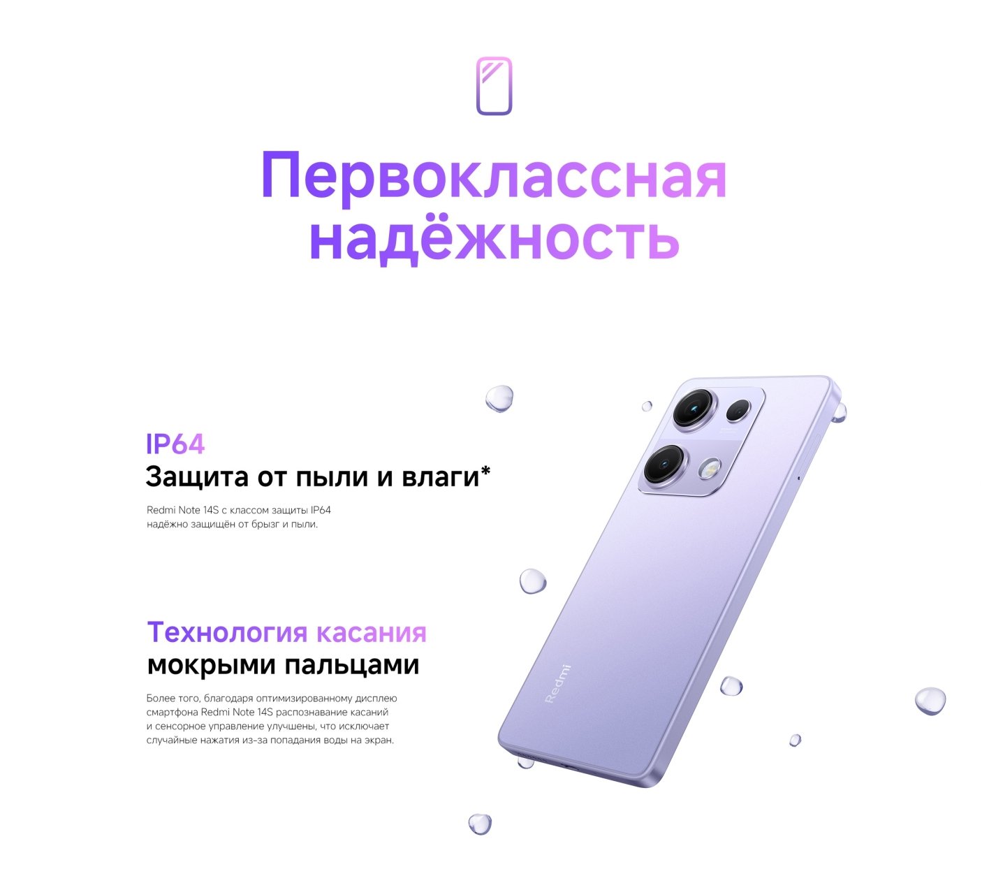Xiaomi-Redmi-Note-14S в Орле Xiaomi-Redmi-Note-14S