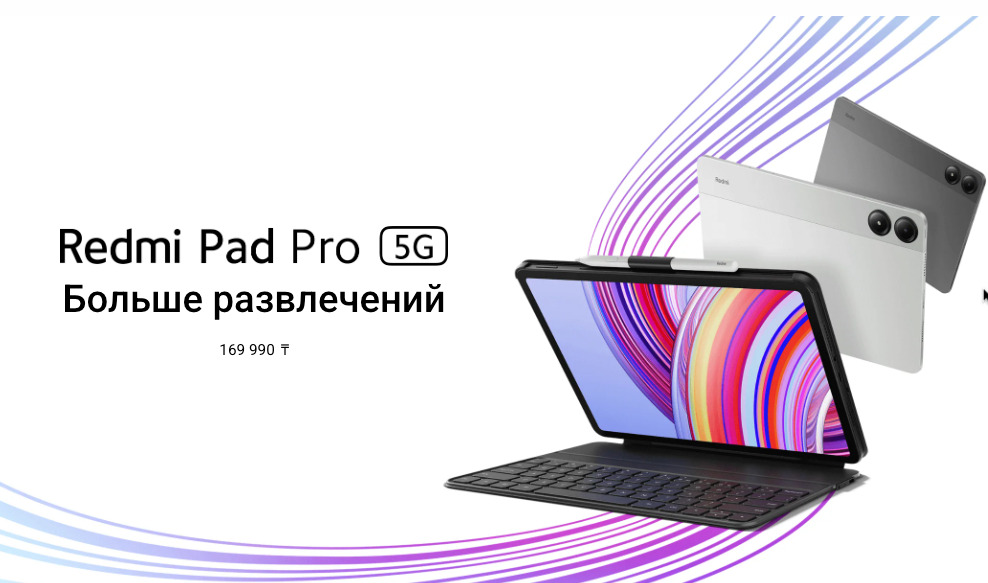 Xiaomi-Redmi-Pad-Pro в Орле Xiaomi-Redmi-Pad-Pro