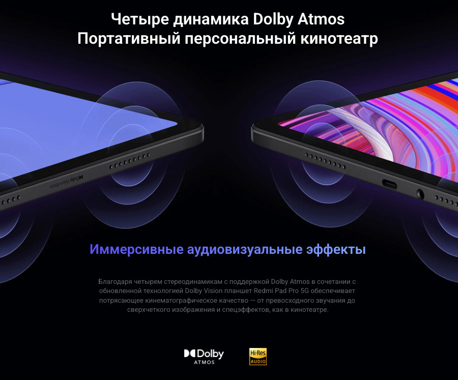 Xiaomi-Redmi-Pad-Pro в Орле Xiaomi-Redmi-Pad-Pro