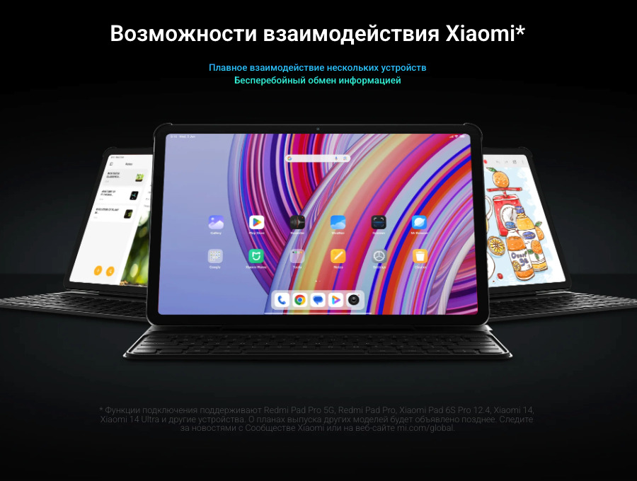 Xiaomi-Redmi-Pad-Pro в Орле Xiaomi-Redmi-Pad-Pro