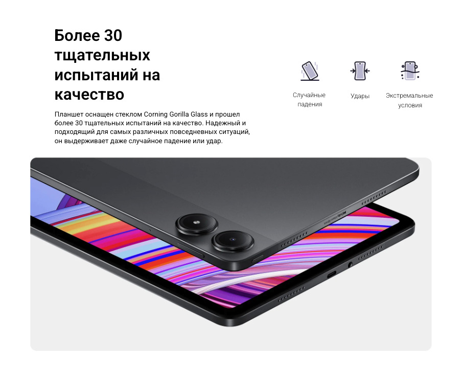 Xiaomi-Redmi-Pad-Pro в Орле Xiaomi-Redmi-Pad-Pro