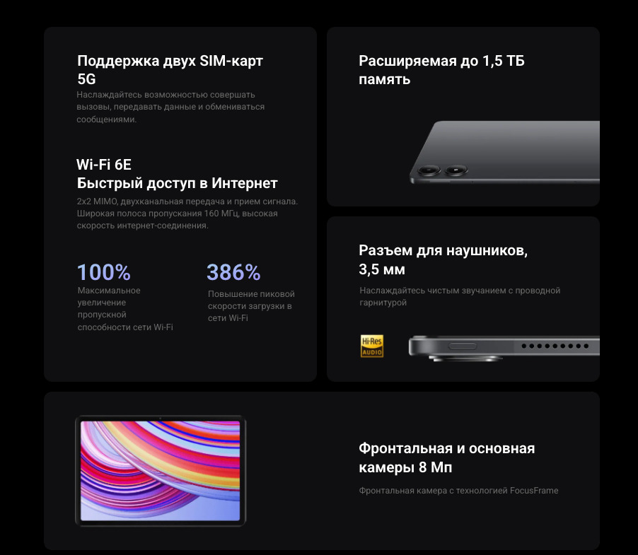 Xiaomi-Redmi-Pad-Pro в Орле Xiaomi-Redmi-Pad-Pro