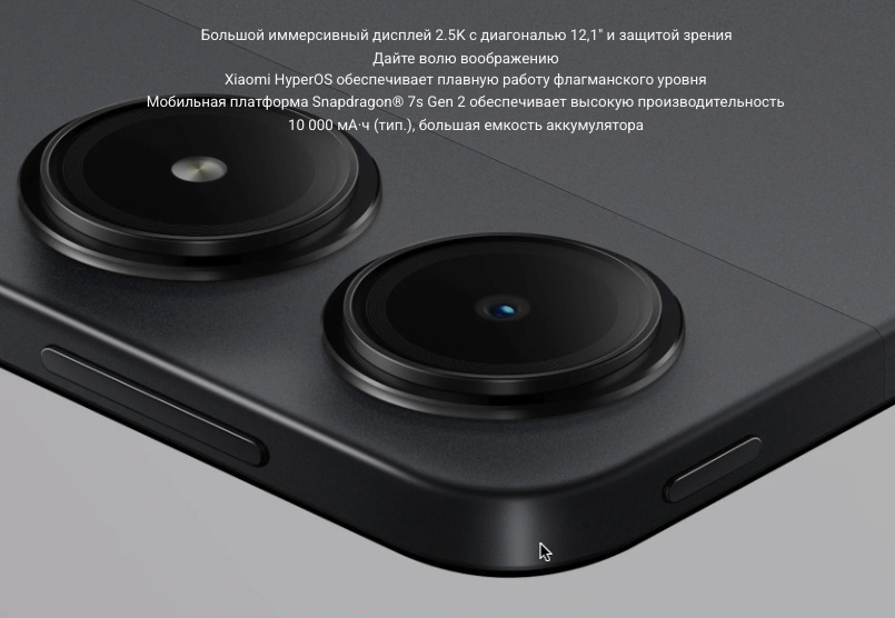 Xiaomi-Redmi-Pad-Pro в Орле Xiaomi-Redmi-Pad-Pro