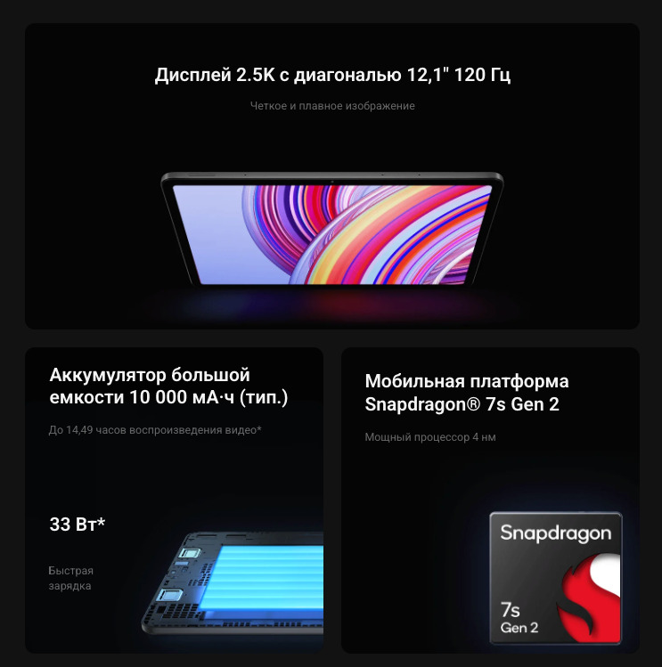 Xiaomi-Redmi-Pad-Pro в Орле Xiaomi-Redmi-Pad-Pro