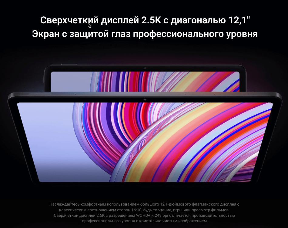 Xiaomi-Redmi-Pad-Pro в Орле Xiaomi-Redmi-Pad-Pro