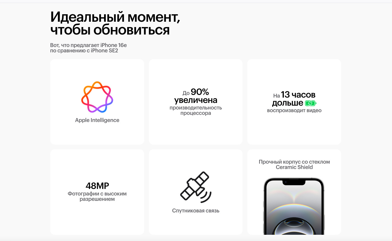 Apple iPhone 16e в Орле apple-iphone-16-e