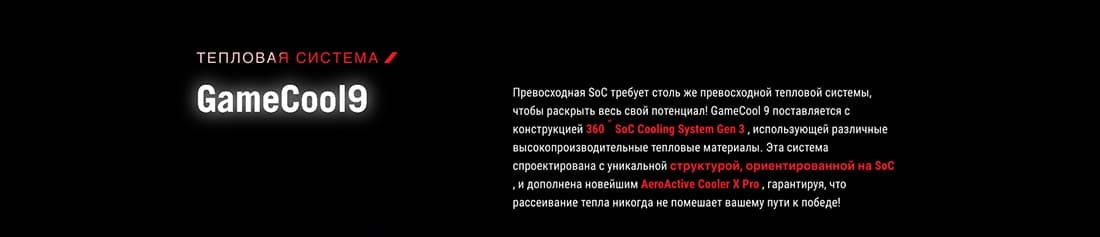 ASUS ROG Phone 9 в Орле asus-rog9