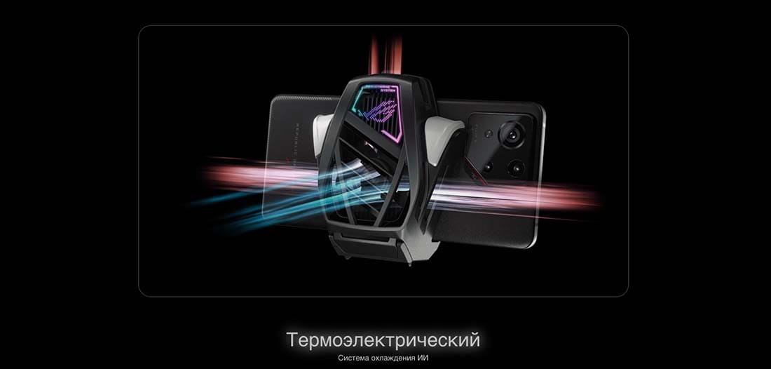 ASUS ROG Phone 9 в Орле asus-rog9