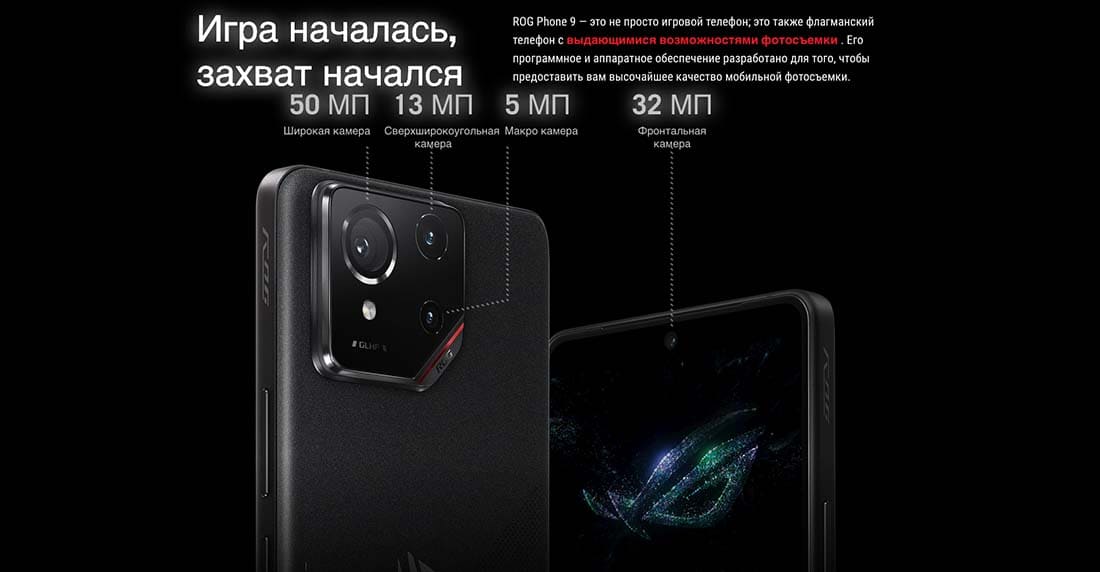 ASUS ROG Phone 9 в Орле asus-rog9