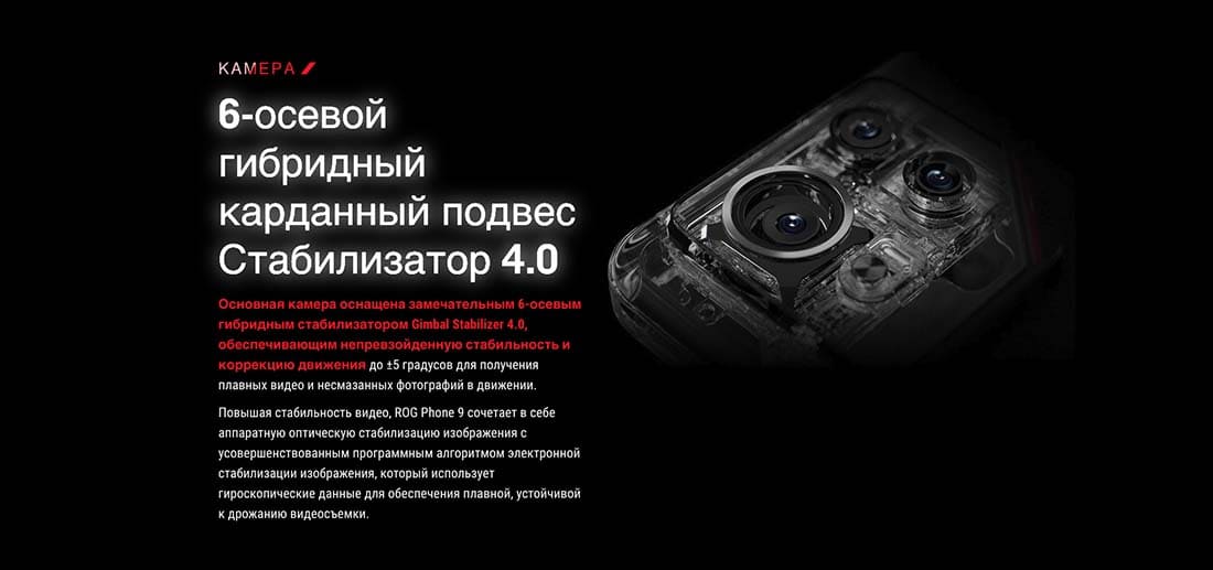 ASUS ROG Phone 9 в Орле asus-rog9