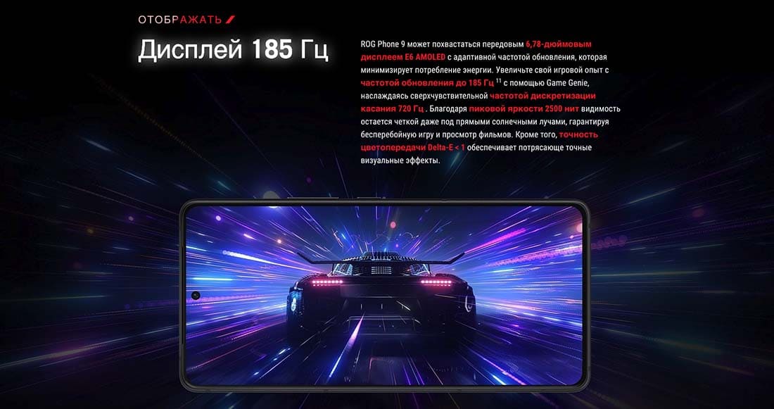 ASUS ROG Phone 9 в Орле asus-rog9
