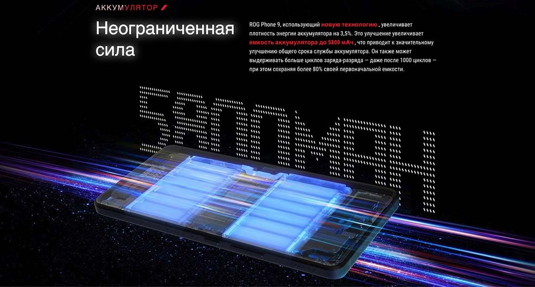 ASUS ROG Phone 9 в Орле asus-rog9
