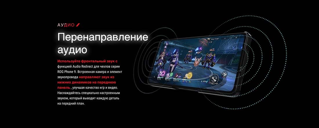 ASUS ROG Phone 9 в Орле asus-rog9