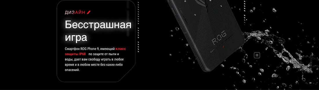 ASUS ROG Phone 9 в Орле asus-rog9