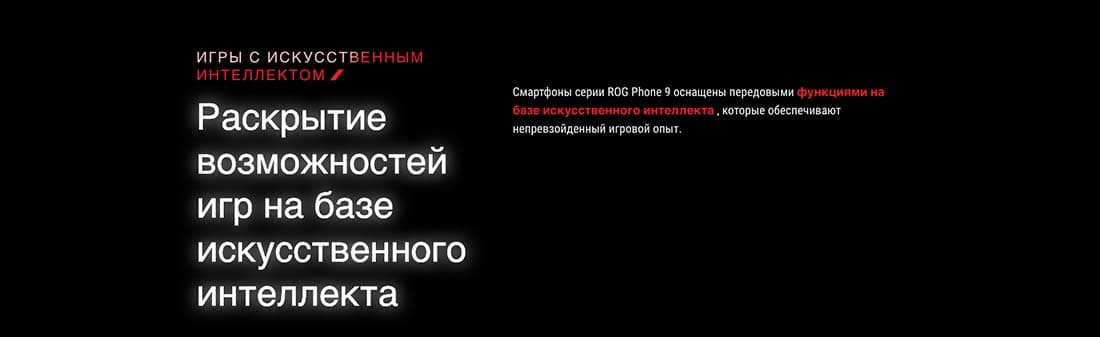 ASUS ROG Phone 9 в Орле asus-rog9