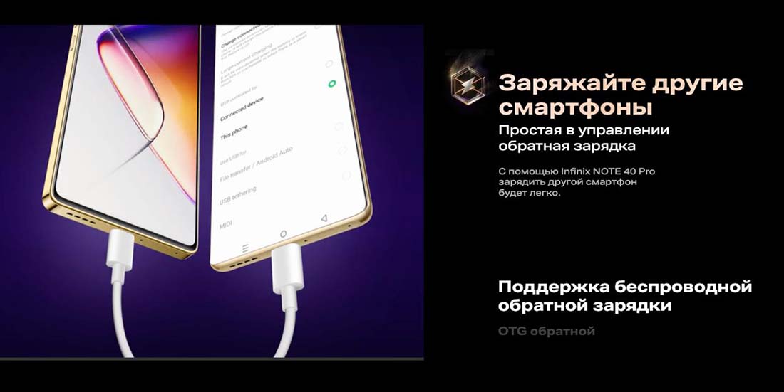 infinix-note-40-pro
