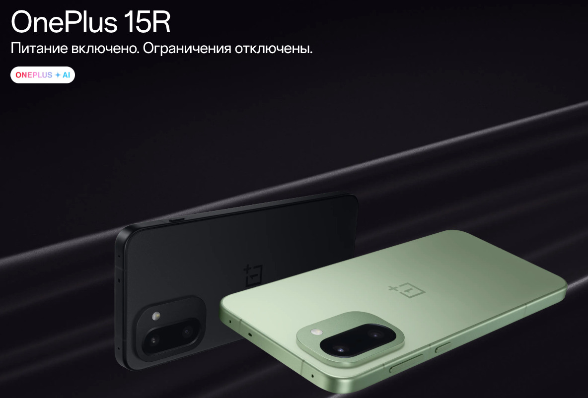 one-plus-15r в Орле one-plus-15r