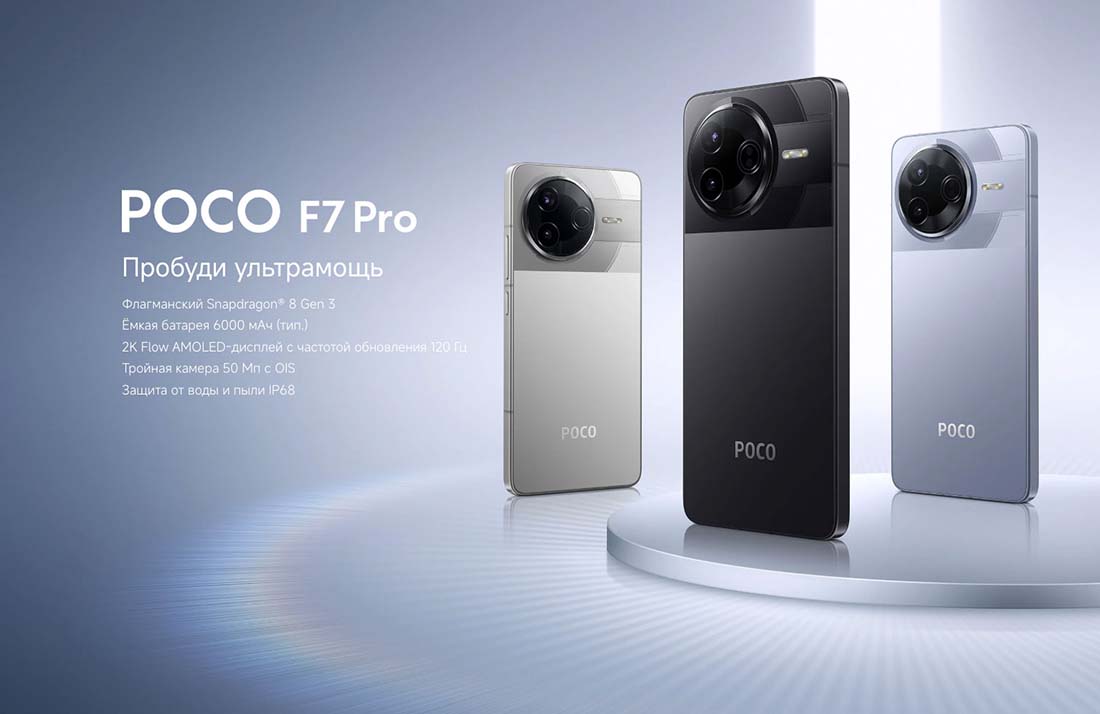 Xiaomi POCO F7 Pro в Орле poco-f7-pro