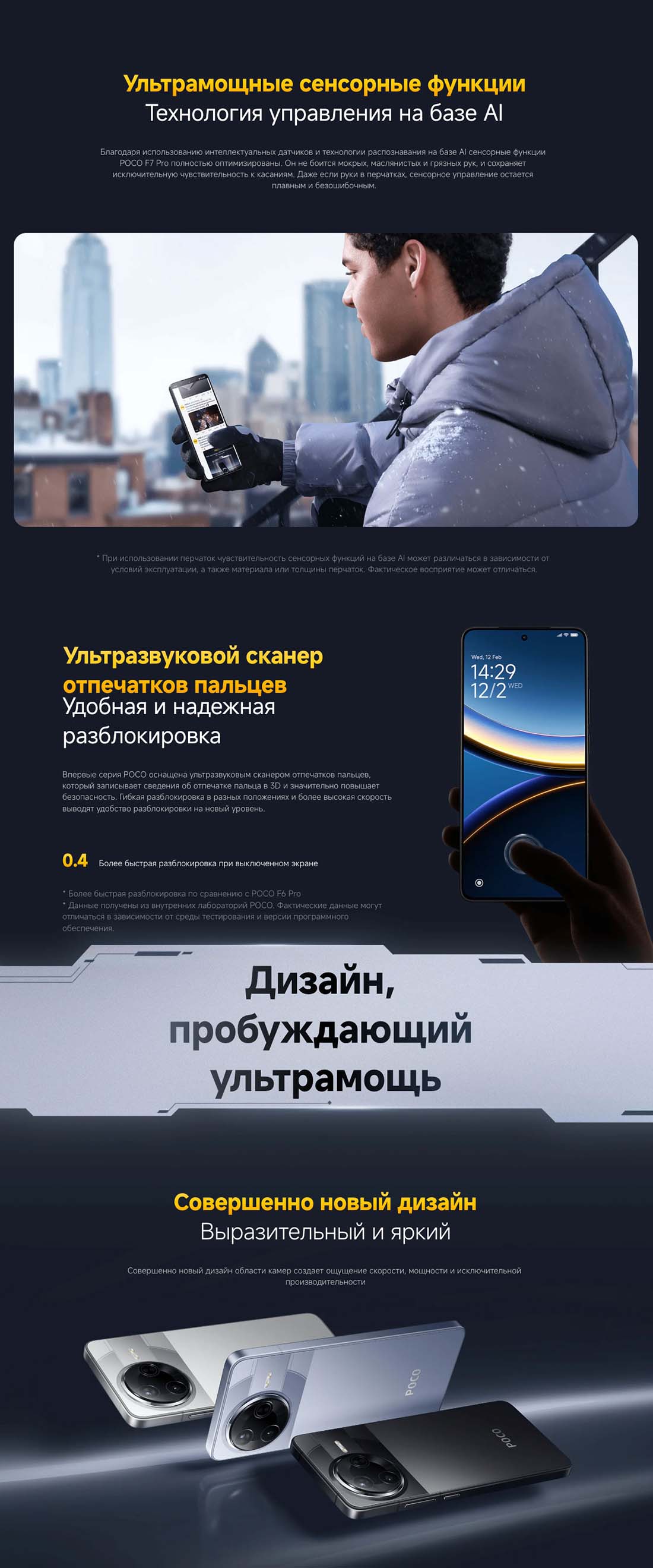 Xiaomi POCO F7 Pro в Орле poco-f7-pro