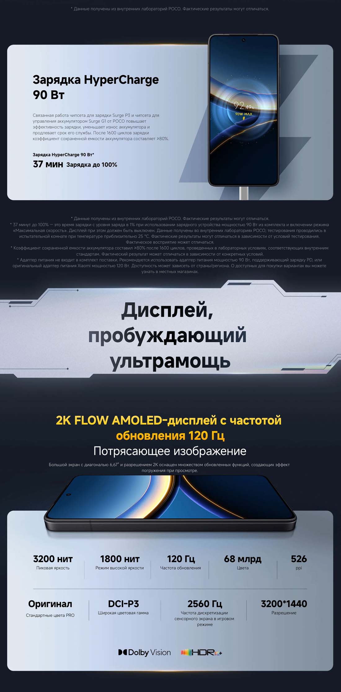 Xiaomi POCO F7 Pro в Орле poco-f7-pro