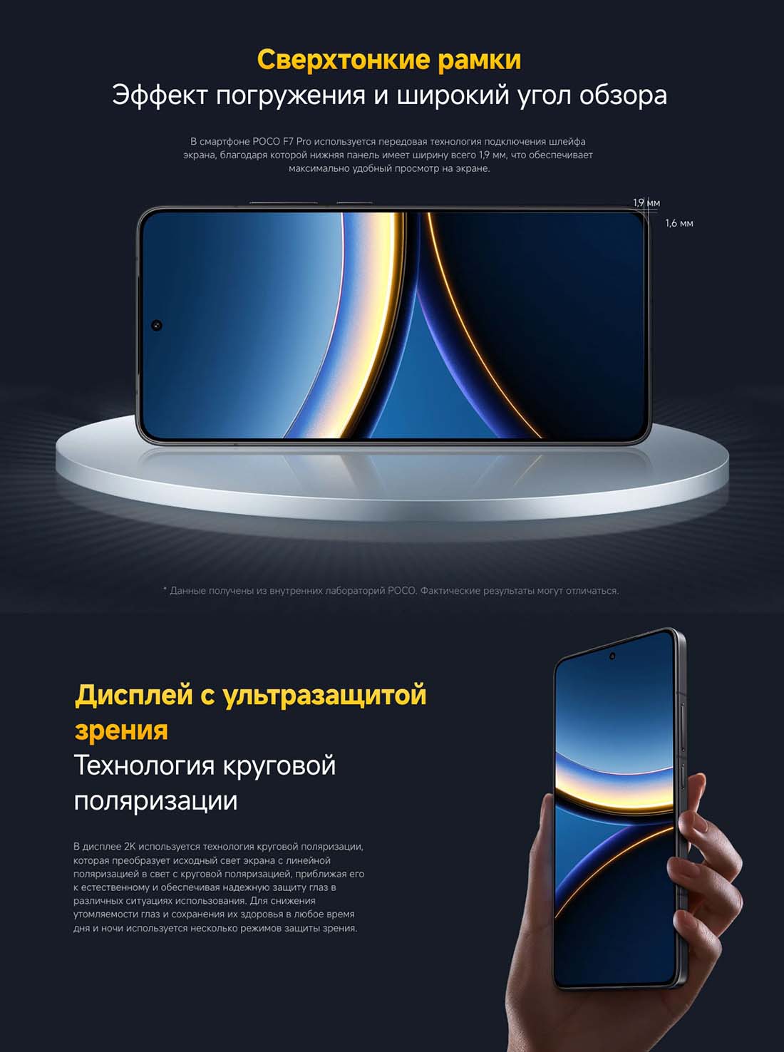 Xiaomi POCO F7 Pro в Орле poco-f7-pro