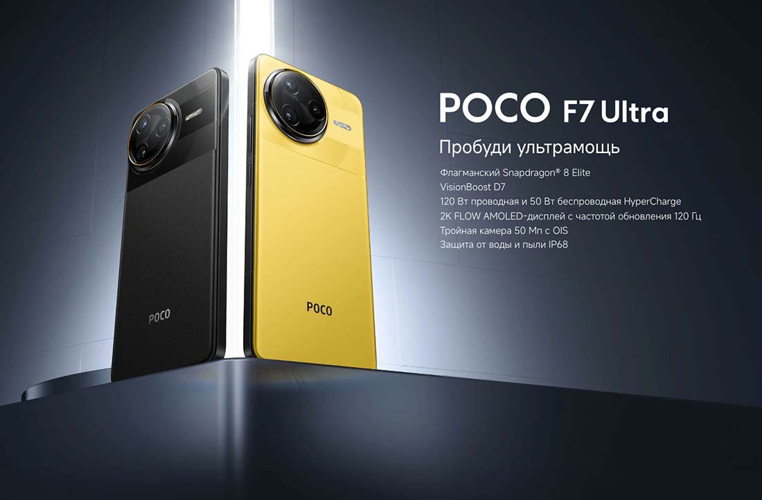 Xiaomi POCO F7 Ultra в Орле poco-f7-ultra