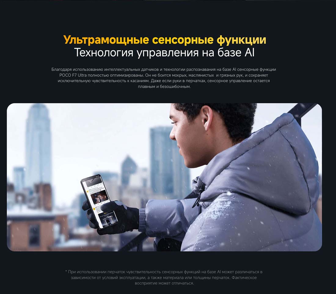 Xiaomi POCO F7 Ultra в Орле poco-f7-ultra