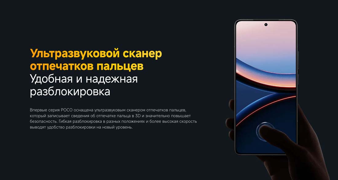 Xiaomi POCO F7 Ultra в Орле poco-f7-ultra