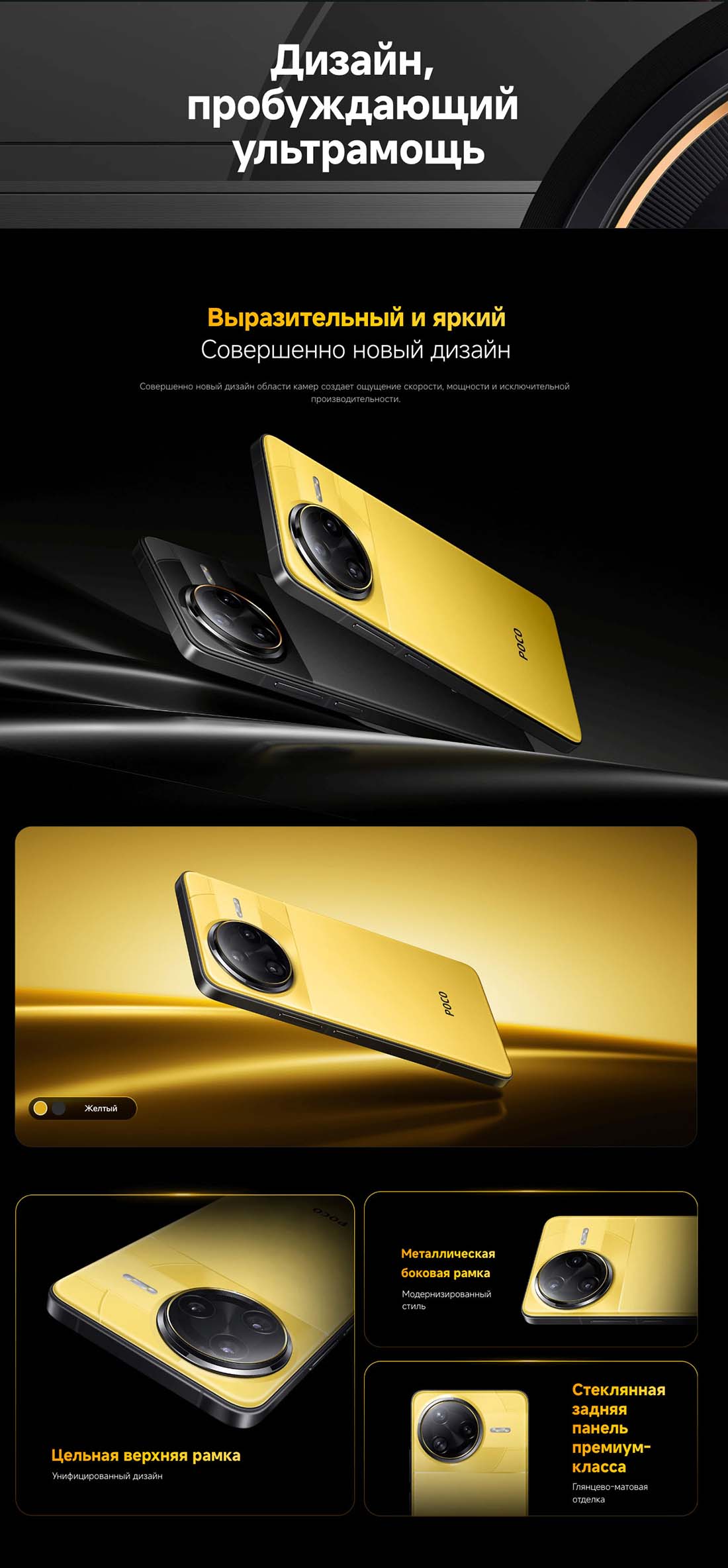 Xiaomi POCO F7 Ultra в Орле poco-f7-ultra