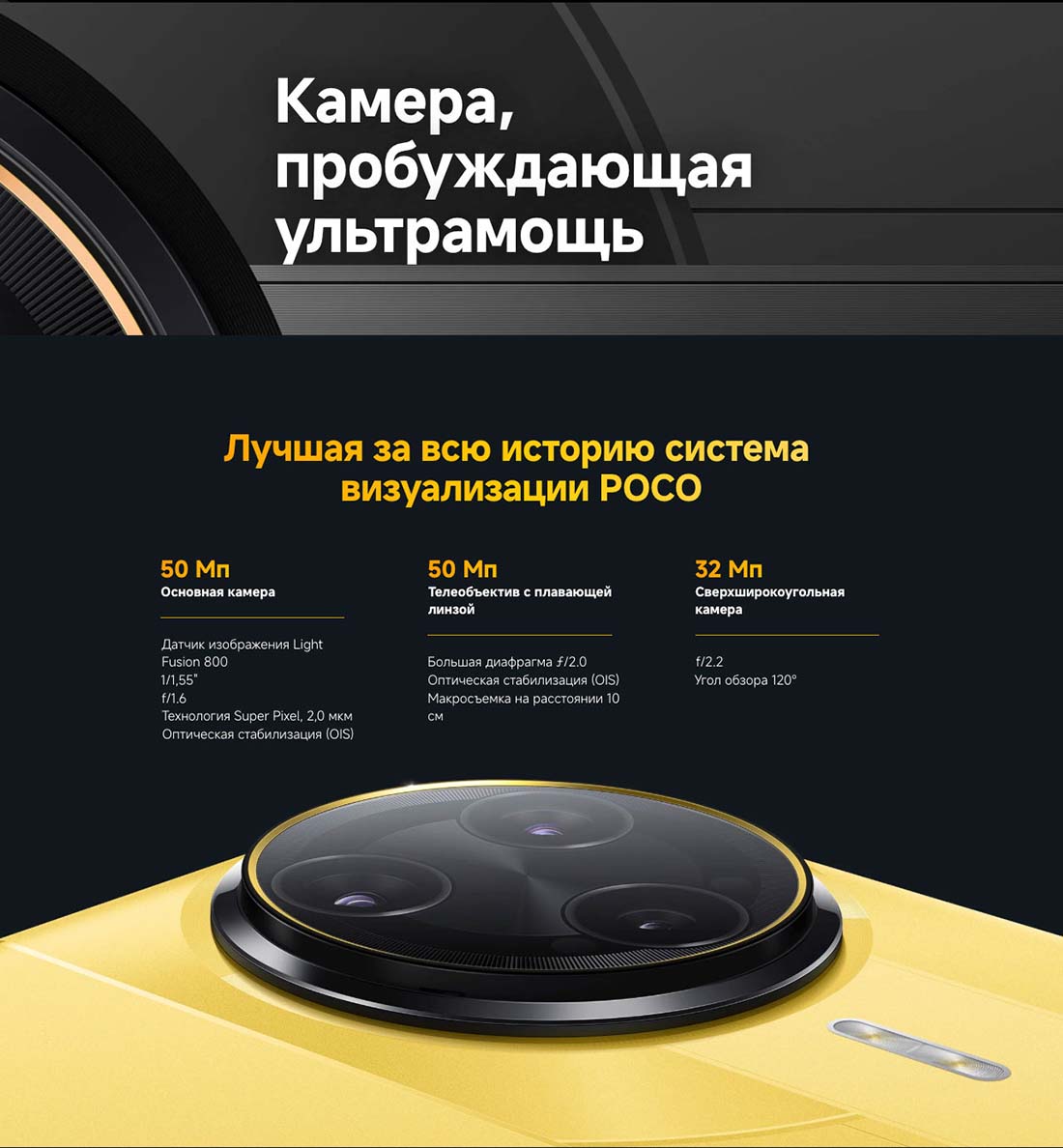 Xiaomi POCO F7 Ultra в Орле poco-f7-ultra