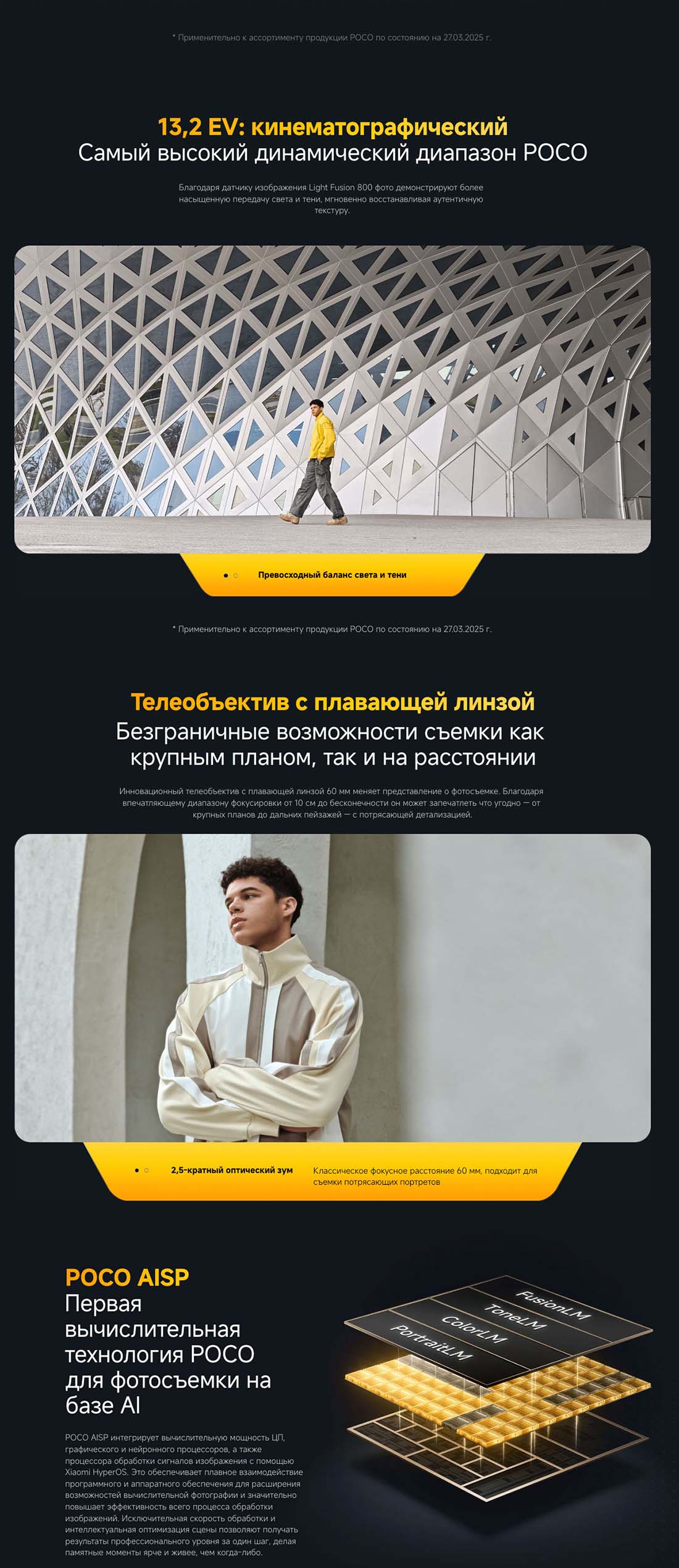 Xiaomi POCO F7 Ultra в Орле poco-f7-ultra