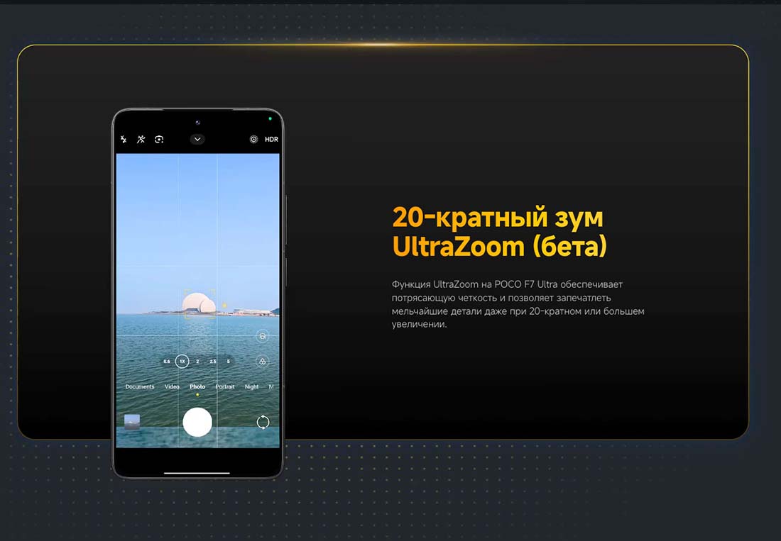 Xiaomi POCO F7 Ultra в Орле poco-f7-ultra