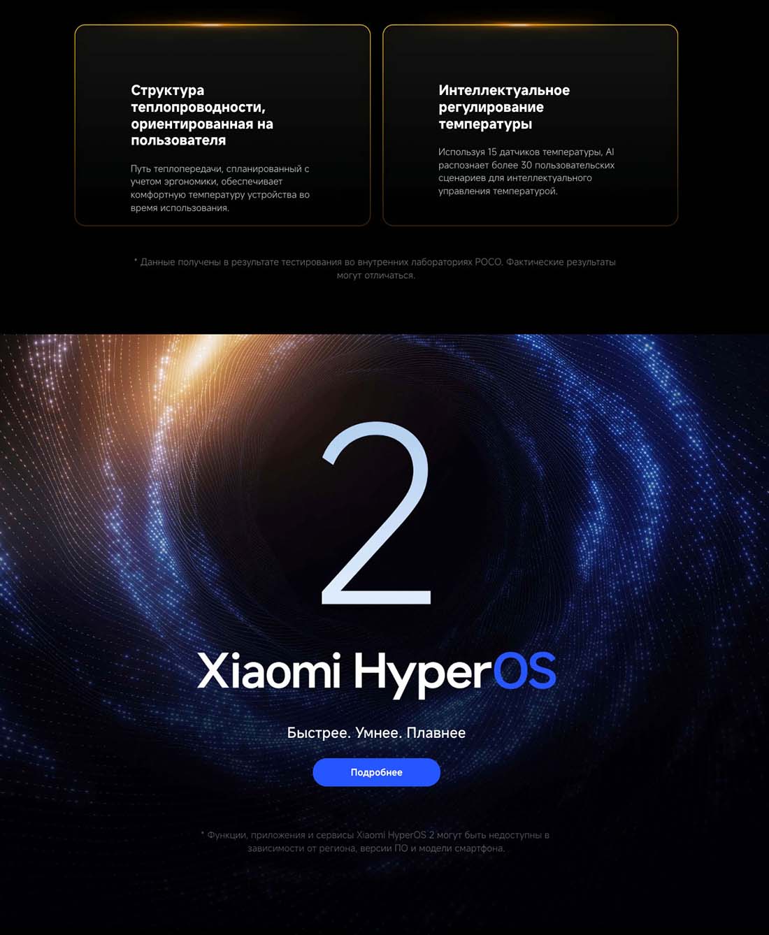 Xiaomi POCO F7 Ultra в Орле poco-f7-ultra