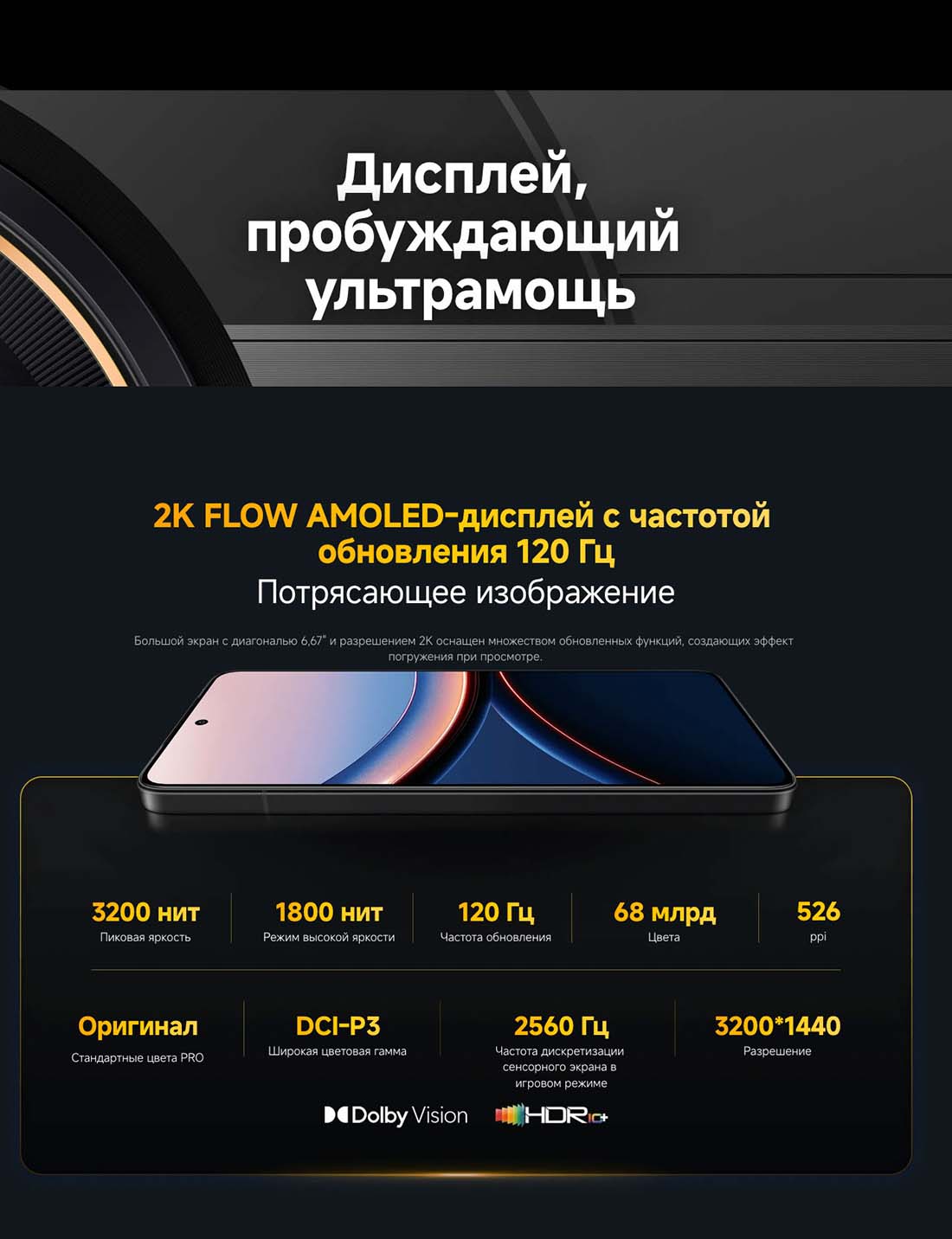 Xiaomi POCO F7 Ultra в Орле poco-f7-ultra